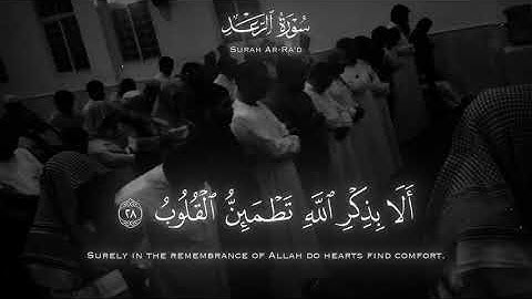 الذين آمنوا وتطمئن قلوبهم بذكر الله | سورة الرعد  القارئ عبدالرحمن ناجي يحاكي الشيخ محمد اللحيدان