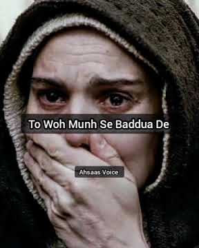 Aap Kisi Ka Dil Dukhao To Woh Munh Se Baddua De, #youtubeshort #viralshort  #dua #islamicstatus
