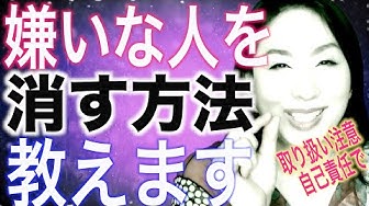 同族嫌悪 Youtube