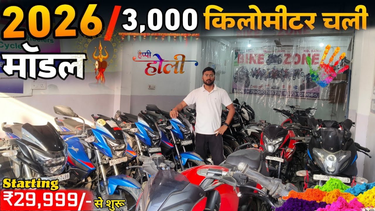 Holi Bike Sale 2026 - Apache, Pulsar, Splendor *50% DISCOUNT* 🚀 के साथ ले जायें 🔥 
