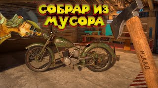 СОБРАЛ МОТИК ИЗ МУСОРА BarnFinders