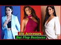 Flop Production Companies of Bollywood Stars | Shahrukh khan, Alia Bhatt, Katrina Kaif, Priyanka