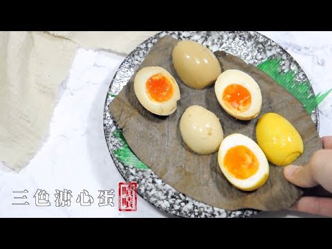 三色溏心蛋（Soft boiled egg）｜味噌蛋｜醬油漬蛋