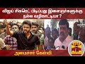 New video by Thanthi TV on YouTube