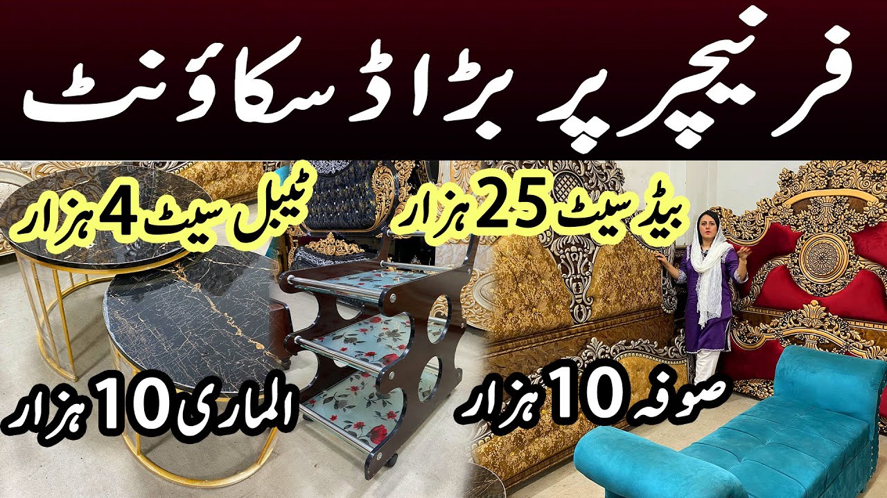 Big Discount Offer on Furniture | Bed Set 25k | Tabel Set 4k | Sofa 10k | Cupboard 10k