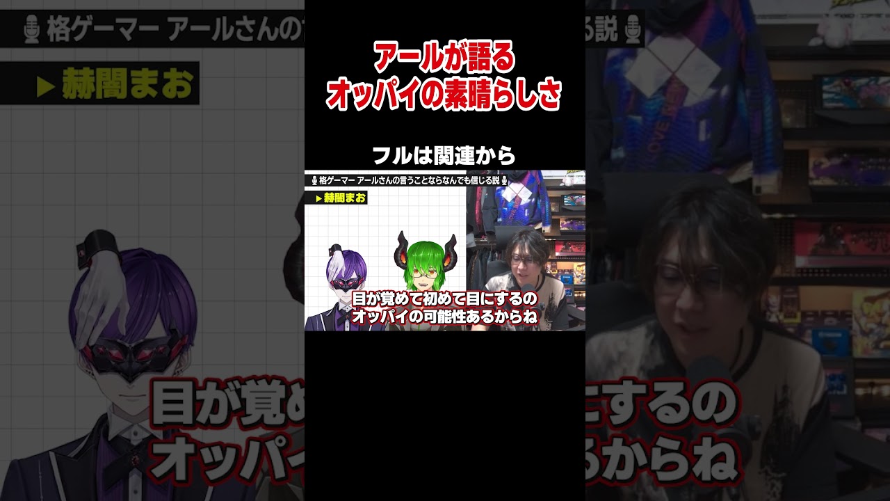 〇〇の素晴らしさについて語るアール #ストリートファイター6 #streetfighter6