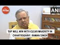 Bjp will win with clear majority in chhattisgarh  raman singh