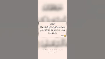 { وترى كل أمة جاثية } | سورة  الجاثية || خالد القحطاني