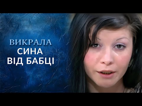 Я воспитала монстра (полный выпуск) | Говорить Україна