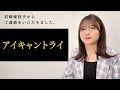 岩崎優投手からご連絡をいただきました。『アイキャントライ』について。