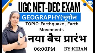 06:00 PM-UGC NET/SET Geography Class | UGC NET Dec 2023 | NET Geography | UNIT-1 | Earthquake |