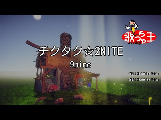 カラオケ】チクタク☆2NITE/9nine - YouTube