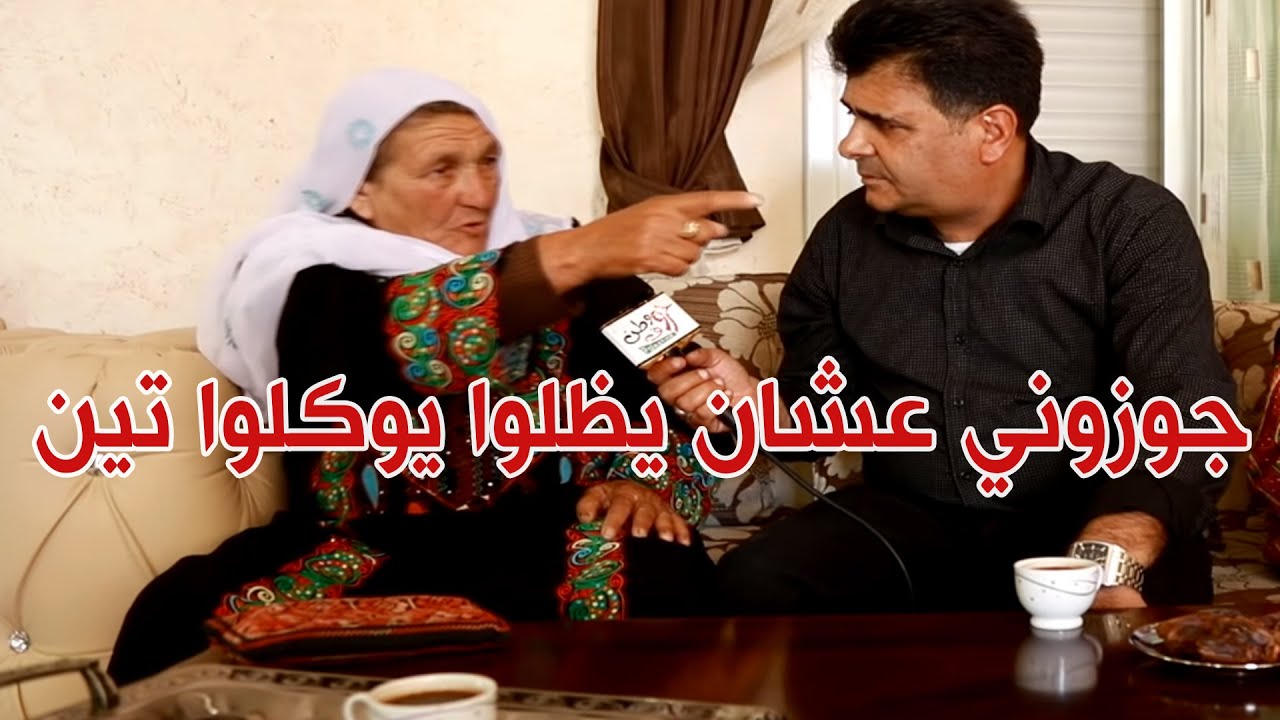 الحاجة فاطمة جوزوني عشان يظلوا يوكلوا تين وبرطلوا المأذون ههههههه  والحاجة لطفية قعدت على طشت