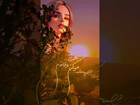 کرامت باقری Trend Music Terending