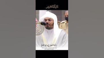 سورة { إبراهيم }
