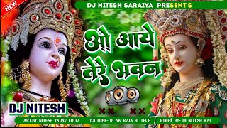 O aaye tere bhawan dj || ओ आये तेरे भवन दे-दे अपनी सरण || Dj remix song 2023 durga puja special