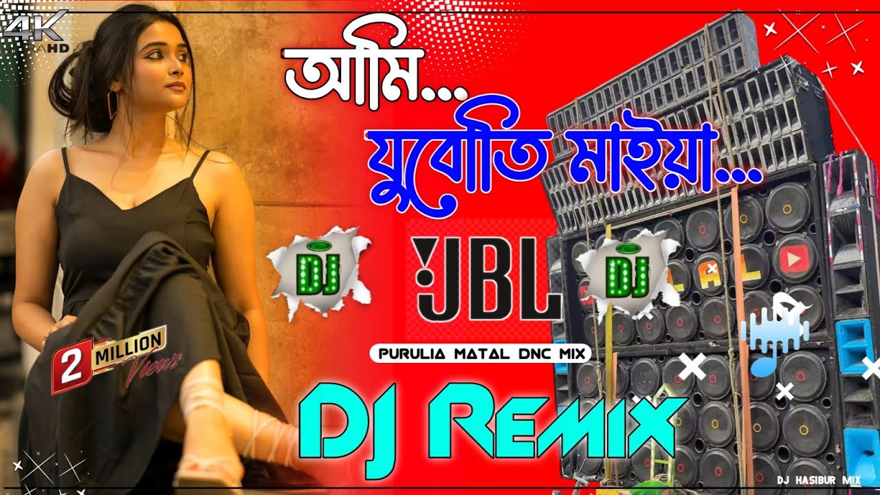 আমি যুবোতি মাইয়া | Purulia Old Dhamaka Dance 2025 Dj Songs | Ami Juboti Maiya New Hard Bass Dj Mix