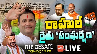 video thumbnail for: LIVE: The Debate On Rahul Gandhi Rythu Sangharshana Sabha At Warangal | Revanth Reddy | KCR |YOYO TV