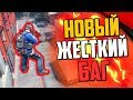 НОВЫЙ ЖЕСТКИЙ БАГ В CS:GO🔥БЕГАЕМ НАД КАРТОЙ В КС:ГО