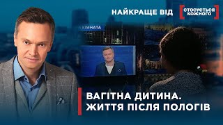 Наймолодша Мама В Україні | Найкраще Від Стосується Кожного