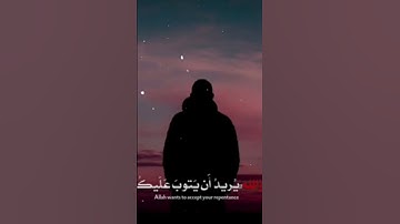 والله يريد ان يتوب عليكم 😴❤ | القارئ عبدالله ندا