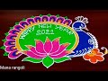 New Year Special Peacock Rangoli Designs/New year special kolam designs/new year muggulu/new year