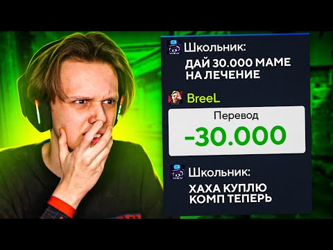 Видео: ПОДПИСЧИК ОБМАНУЛ МЕНЯ НА 30.000 РУБЛЕЙ (CS:GO)