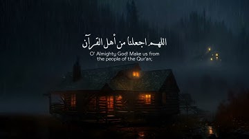 اللهم اجعلنا من حفظه كتابك الكريم واجعله لنا إماماً و نوراً و هُدىً و رحمة. القارئ سعيد الخطيب