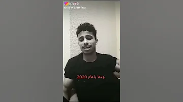 شعر ل 2020 