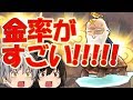 【妖怪ウォッチぷにぷに】ダーウィンを狙って武道会ガシャ連！！　エンマ武道会～刻～
