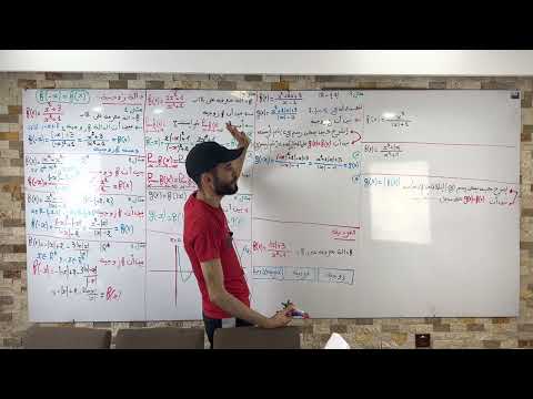 دالة زوجية وفردية شعبة تسيير