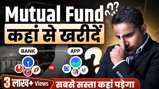 How To Invest In Mutual Funds | Mutual Fund कहाँ से ख़रीदें | Best App For Mutual Fund |SAGAR SINHA