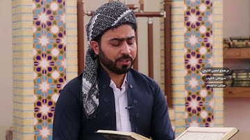 صوت من السماء سورة الكهف جديدة بعدة مقامات العراقية للقارئ هلوامين الكردي سورەتی کەهف نوێ هەڵوئەمین