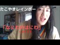 たこやきレインボーさんの「なにわのはにわ」をカバーしました。