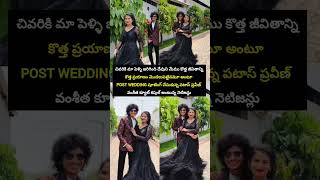 చివరికి మా పెళ్ళి జరిగింది #praveen #newcouple #newlife #wedding #love #trending #song