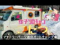 【ソロキャン】北海道の軽キャン女子が『雪中こたつ冬キャンプ』してみた！【追分キャンプ場】
