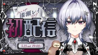 漆瀬レイ / Ray Nanaseの配信のサムネイル画像
