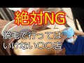 【絶対NG】脱毛のニュースでトラブル多発の脱毛エステ店　トラブル続出の理由と注意点を解説　#脱毛 #エステ #看護師