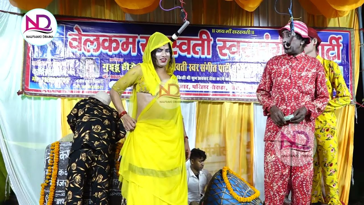 कादिर अली मास्टर की नौटंकी भाग 8 all India song #quran #pkistanivlogger #amika 