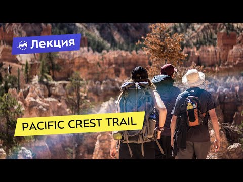 Video: Epski časovni Zamik Iz Pacific Crest Trail - Matador Network