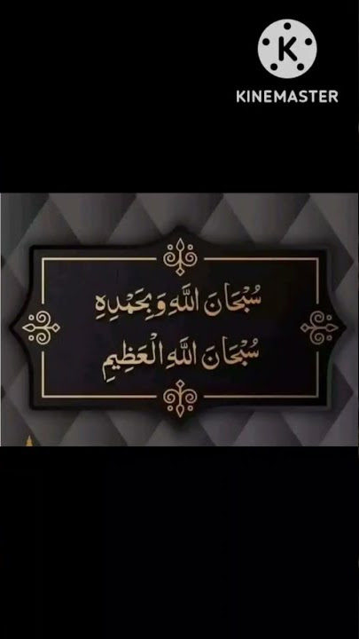 Today Zikar | subhan allah wabi hamdi hi subhanallahil azeem