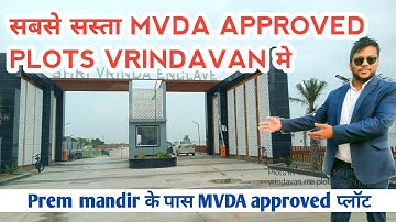MVDA Approved Plot in Vrindavan | बैंक लोन के साथ प्लाट वृन्दावन में #vrindavan  Sanjit Singh Rajput