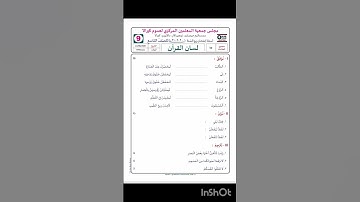 class 9 lisan first term exam old question paper