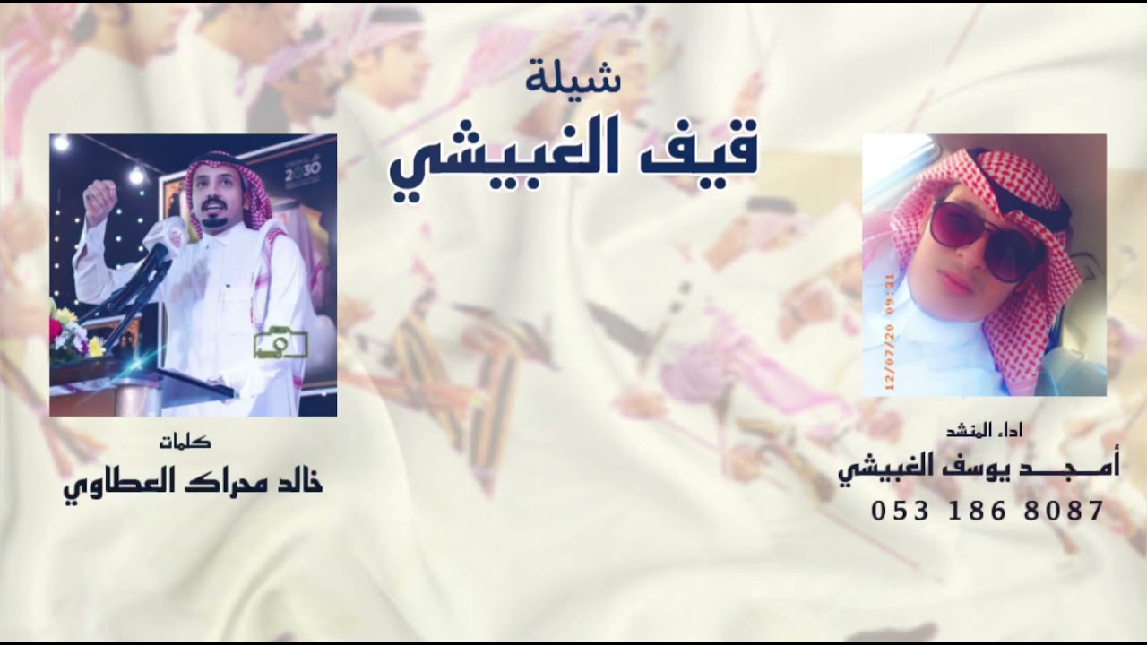 عرضه جنوبيه حماسيه 🔥🔥 | قيف الغبيشي | كلمات الشاعر خالد محراك العطاوي وأداء أمجد الغبيشي