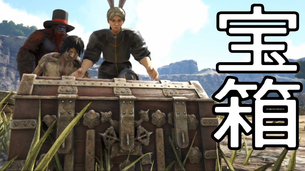 Ps4 Ark 疑似10連ガチャ可能 ラグナロク専用宝箱召喚コマンドで申し訳ございません Youtube