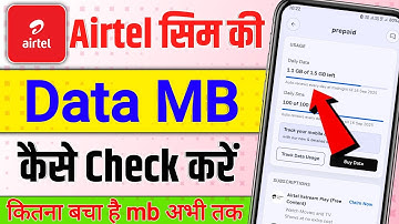 Airtel Data Balance Kaise Check Kare || Airtel Data Balance Check 