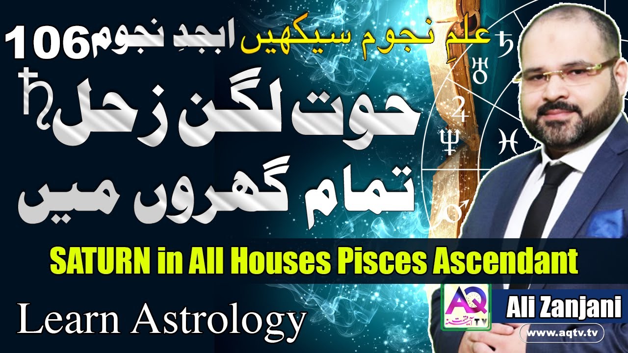 Saturn in All Houses Pisces Ascendant LEC 106 Abjad e Najom