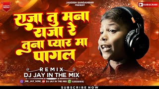 Raja Tu Tu Mana Raja Re X  Tuna Pyar Ma Pagal Vayna Ye | Mashup | Ahirani Mashup | DJ JAY IN THE MIX