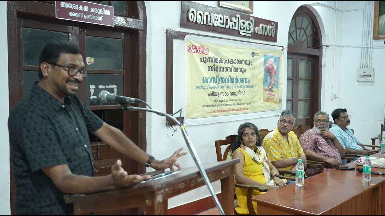 Shiju Sam Varughese Assistant Professor, Centre for Studies in Science, Technology and Innovation Po