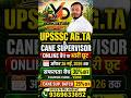 UPSSSC AG.TA &amp; Cane Supervisor Online Batch 2026 | भारी छूट सिर्फ 28 मई तक 🔥